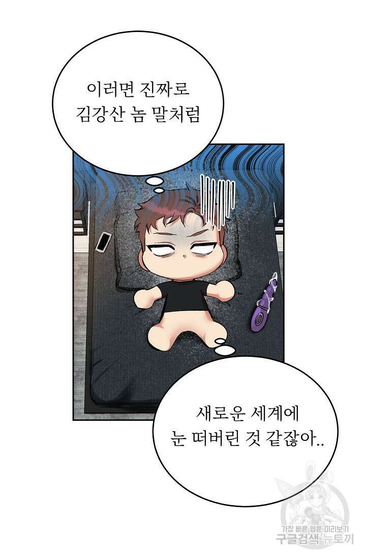 개와 새 3화 4