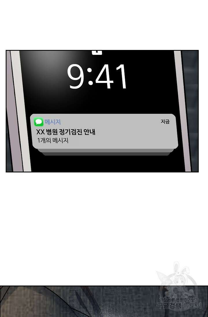 개와 새 3화 6