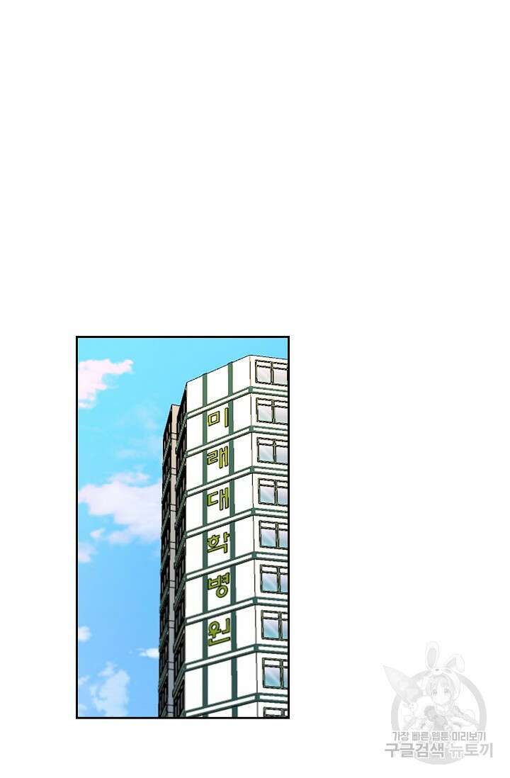 개와 새 3화 10