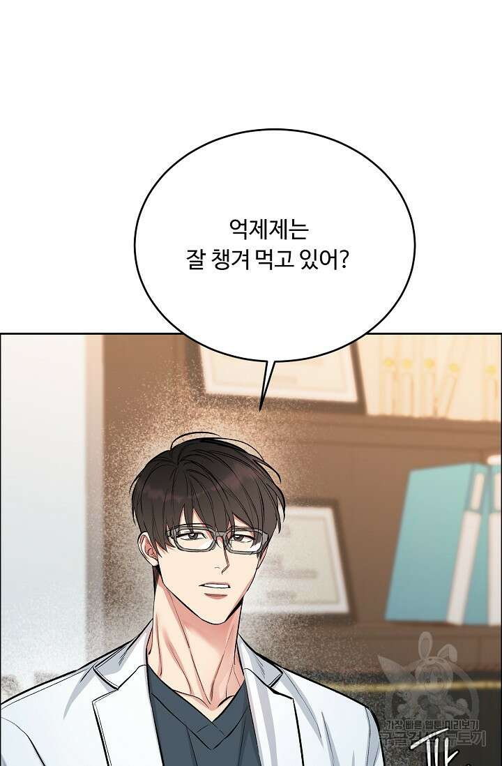 개와 새 3화 11