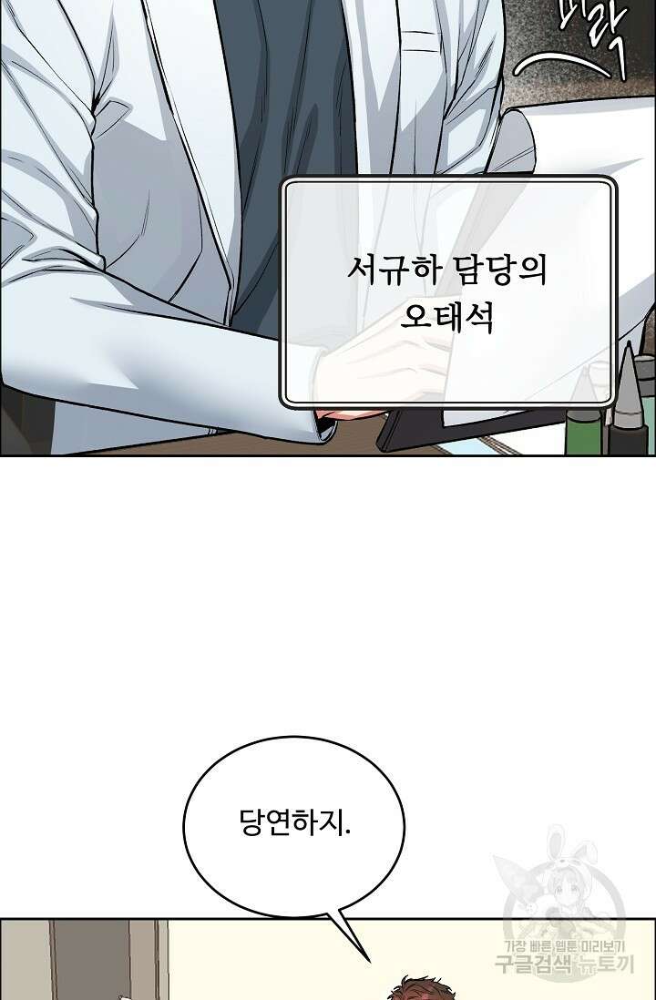 개와 새 3화 12