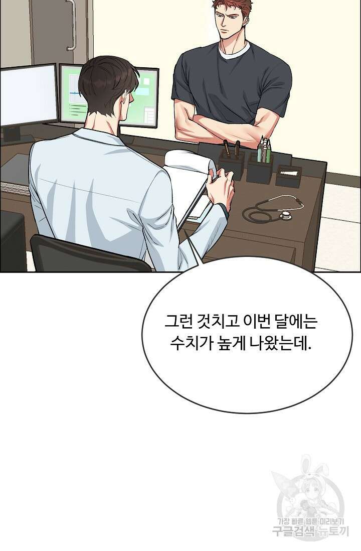 개와 새 3화 13