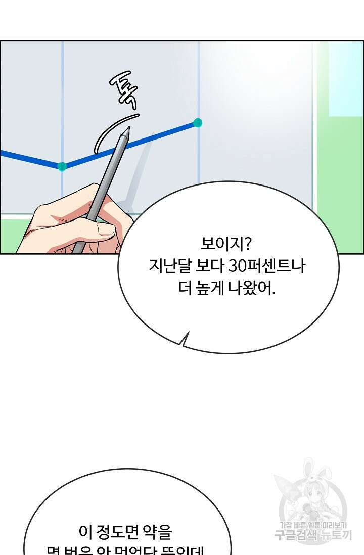 개와 새 3화 14