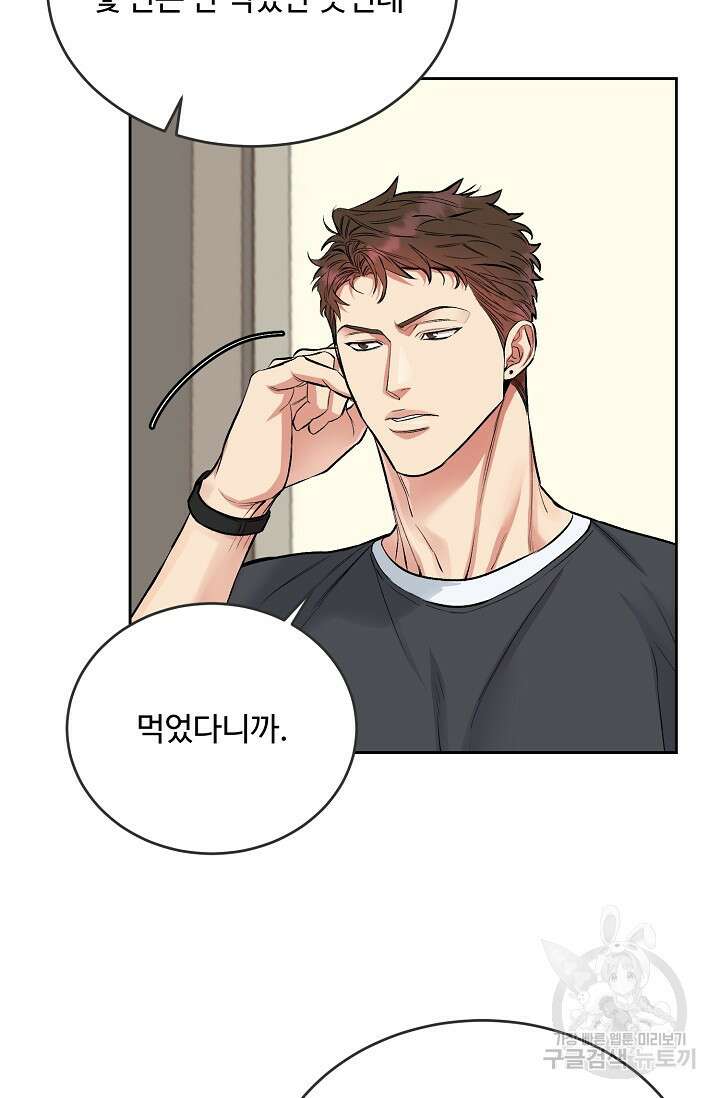 개와 새 3화 15