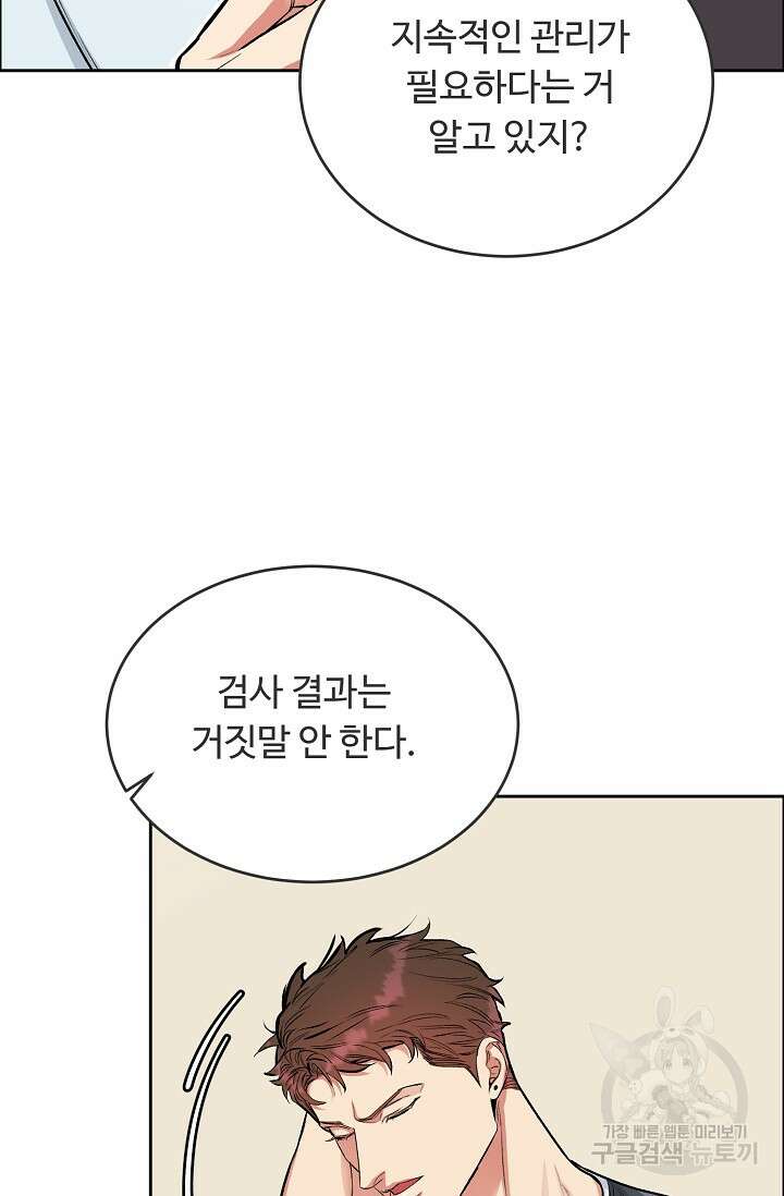 개와 새 3화 17