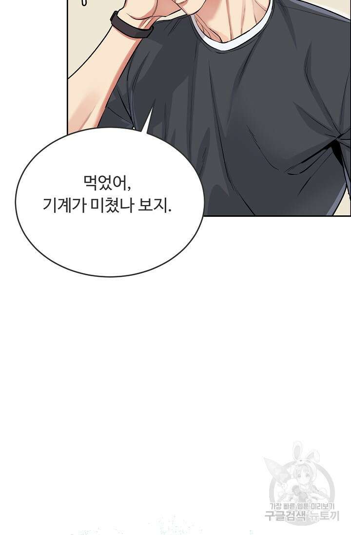 개와 새 3화 18