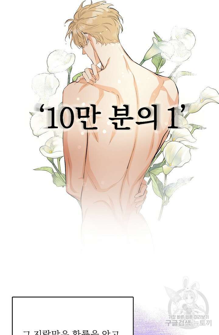개와 새 3화 22