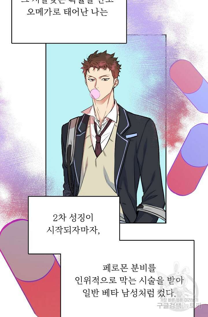 개와 새 3화 23