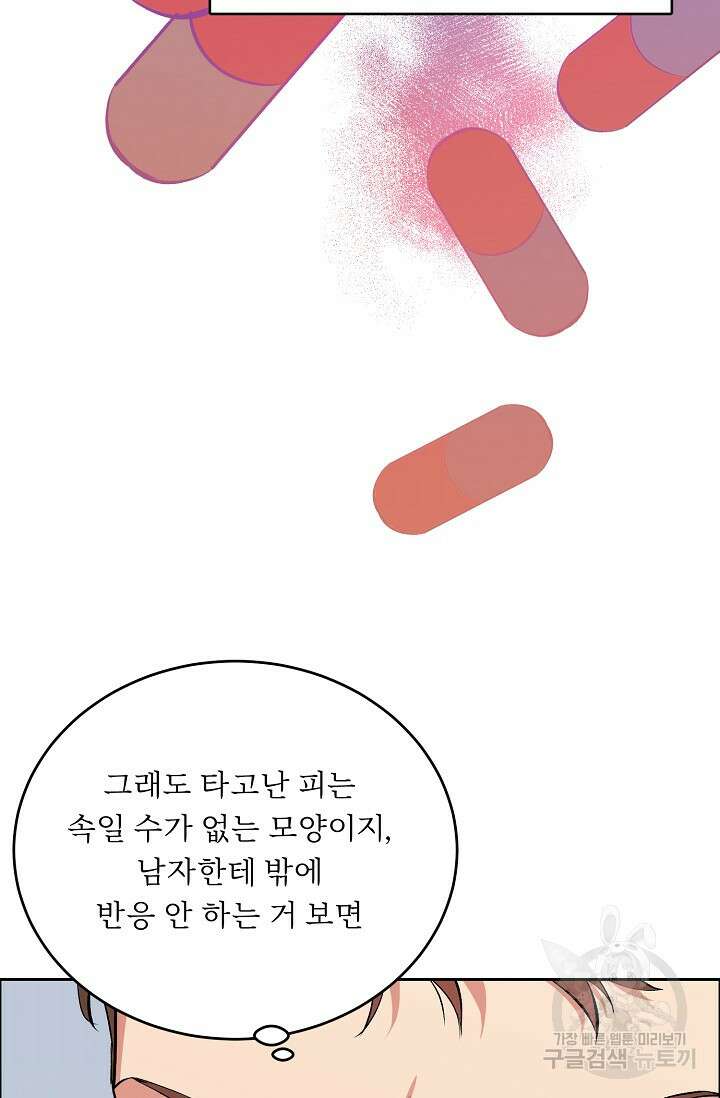 개와 새 3화 24