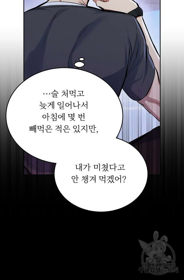 개와 새 3화 26