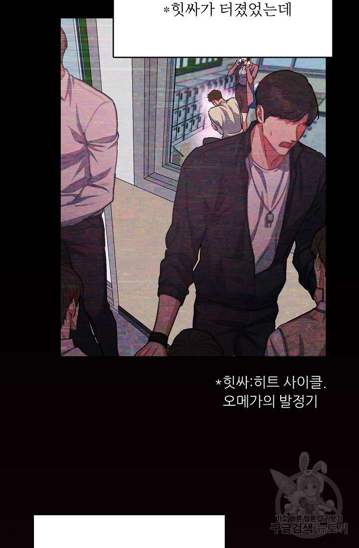 개와 새 3화 28