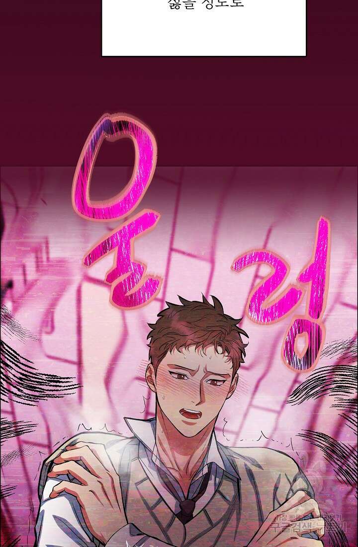개와 새 3화 30