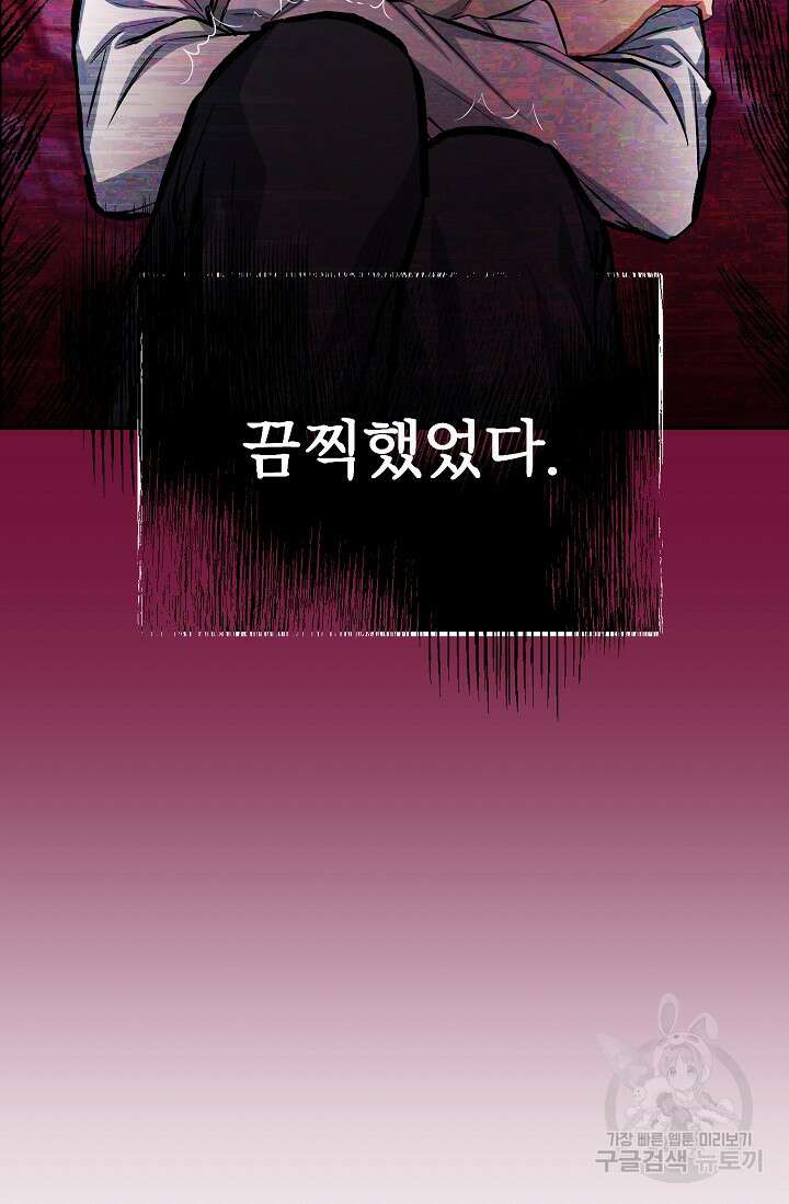 개와 새 3화 31