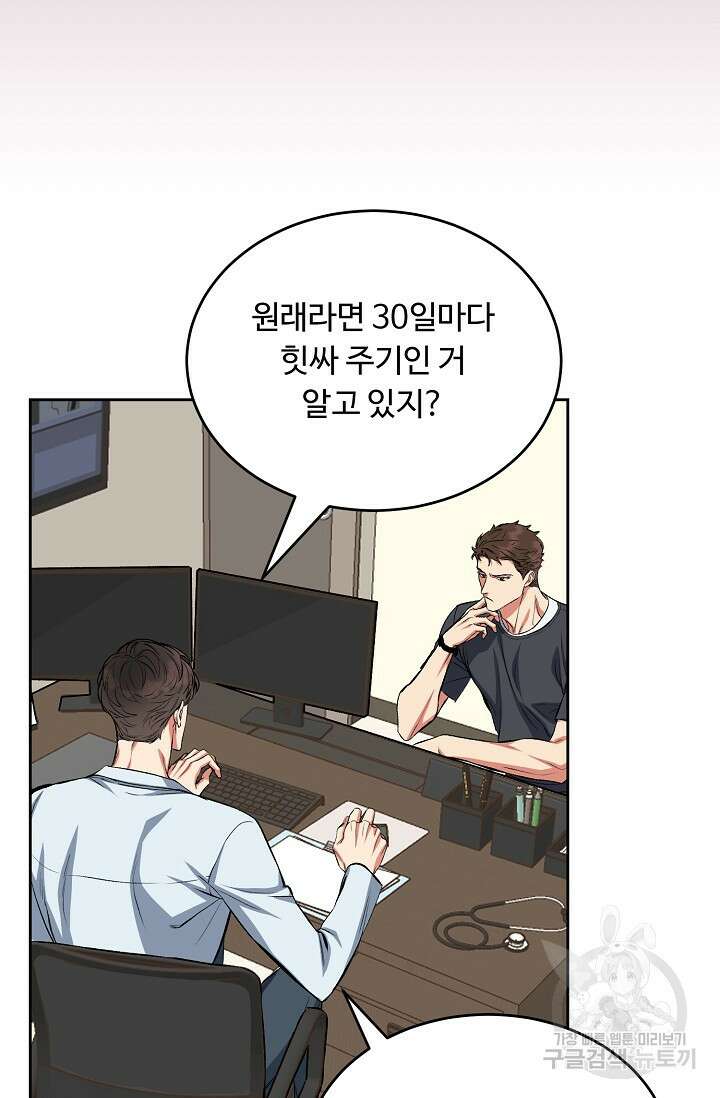 개와 새 3화 32