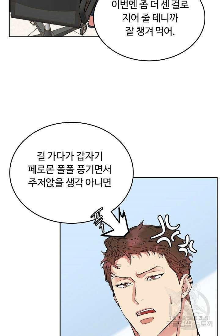 개와 새 3화 33