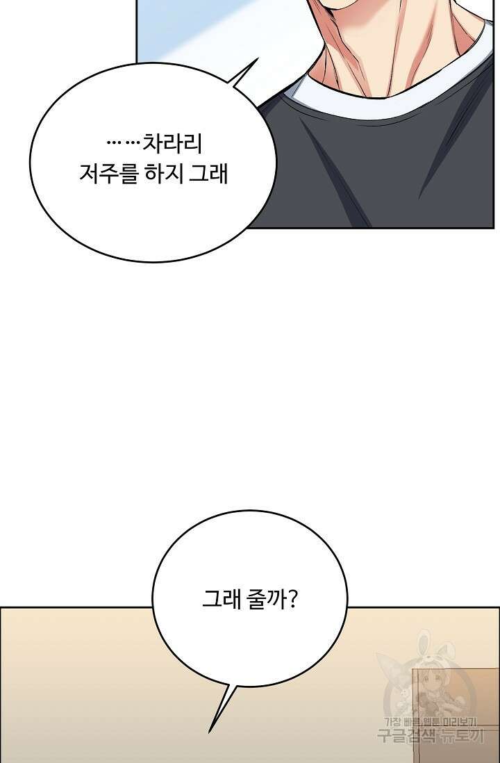 개와 새 3화 34