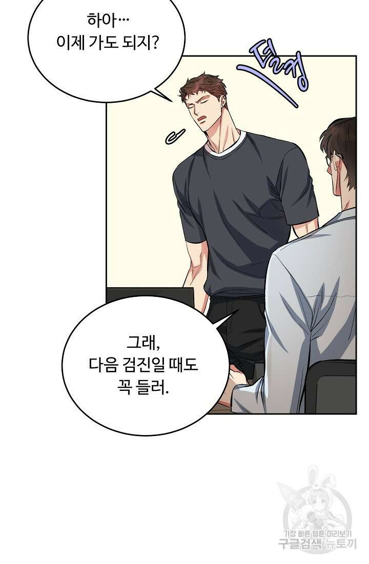 개와 새 3화 36