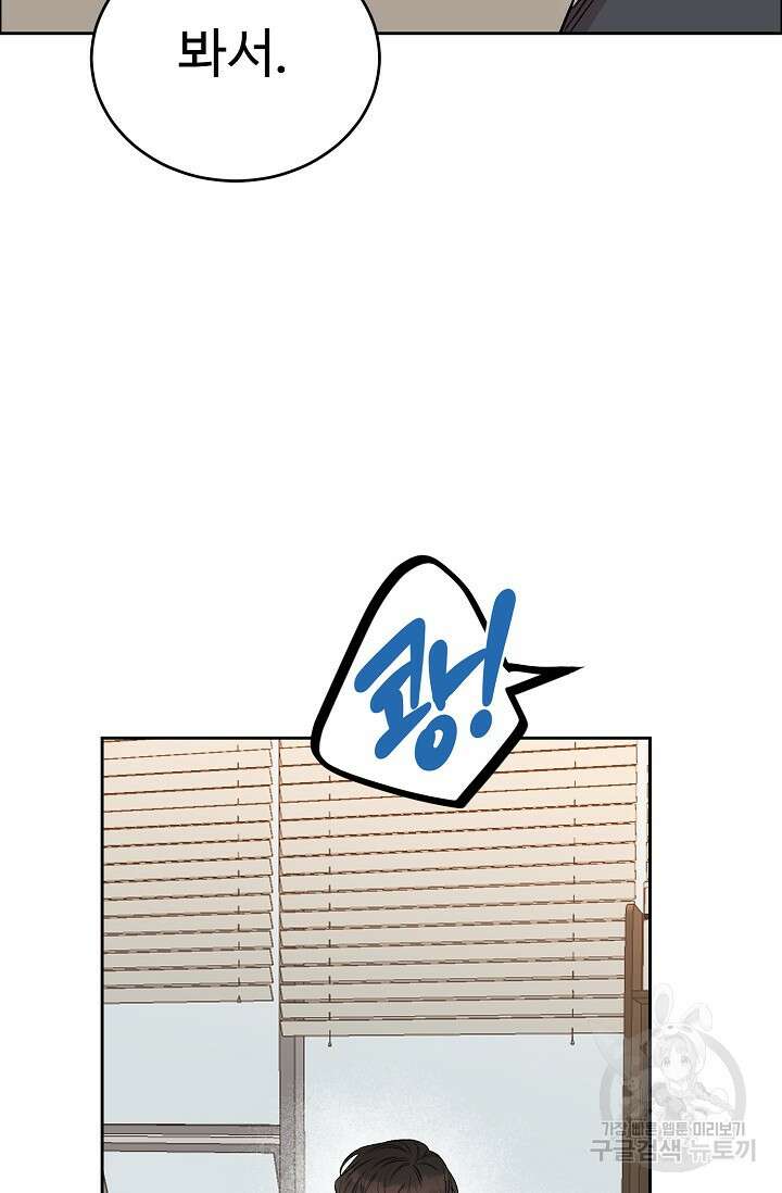 개와 새 3화 38