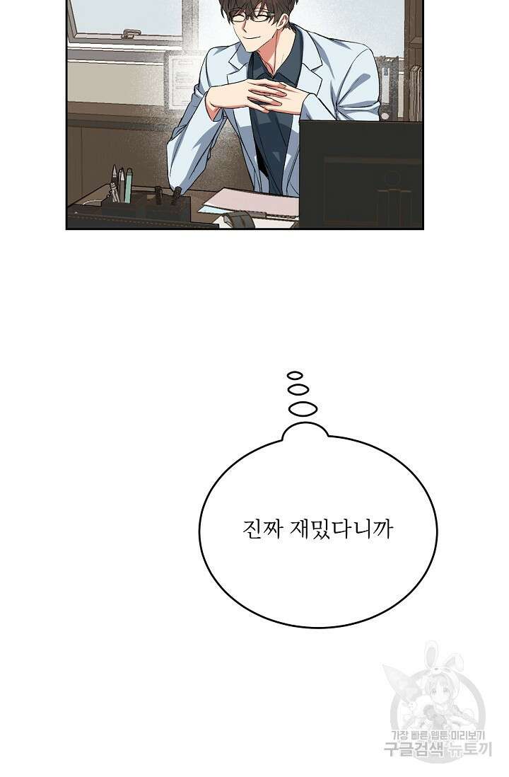 개와 새 3화 39