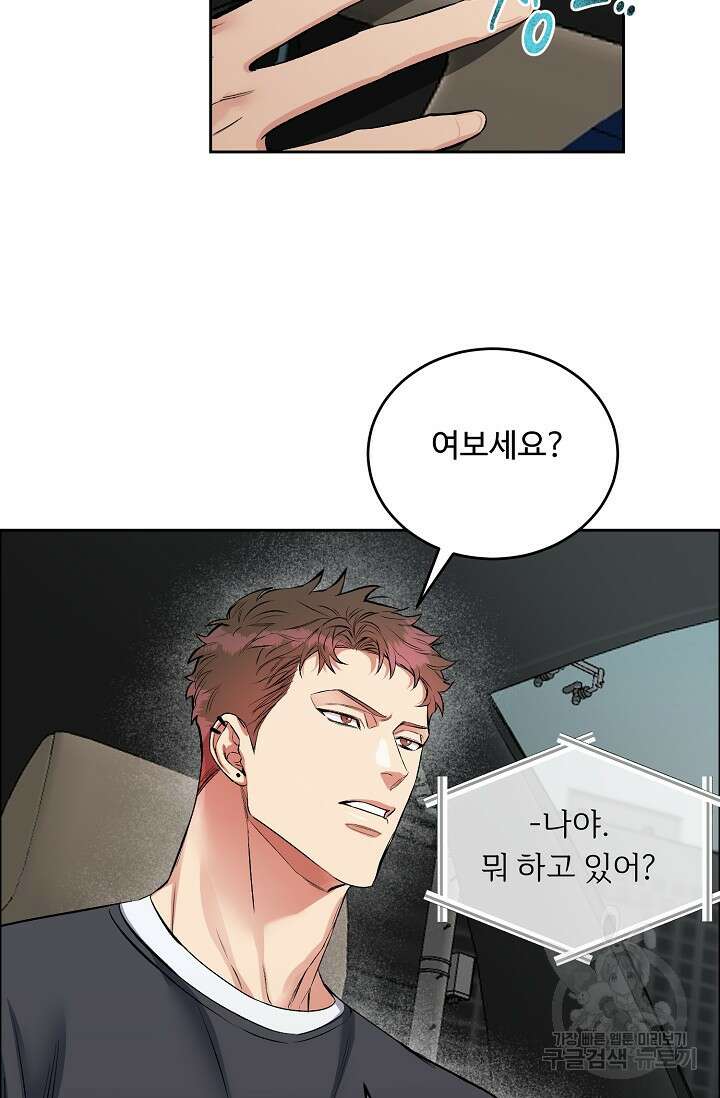 개와 새 3화 43