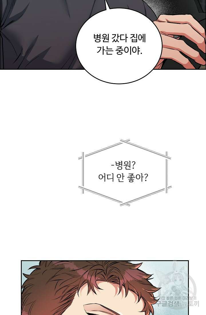 개와 새 3화 44