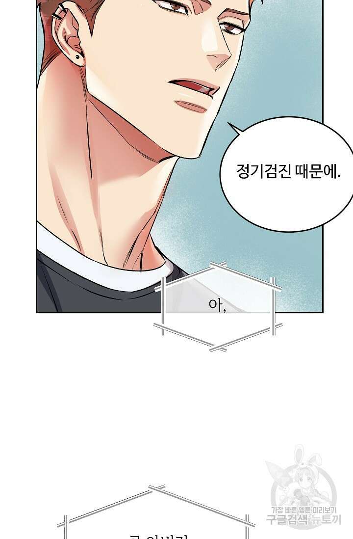 개와 새 3화 45