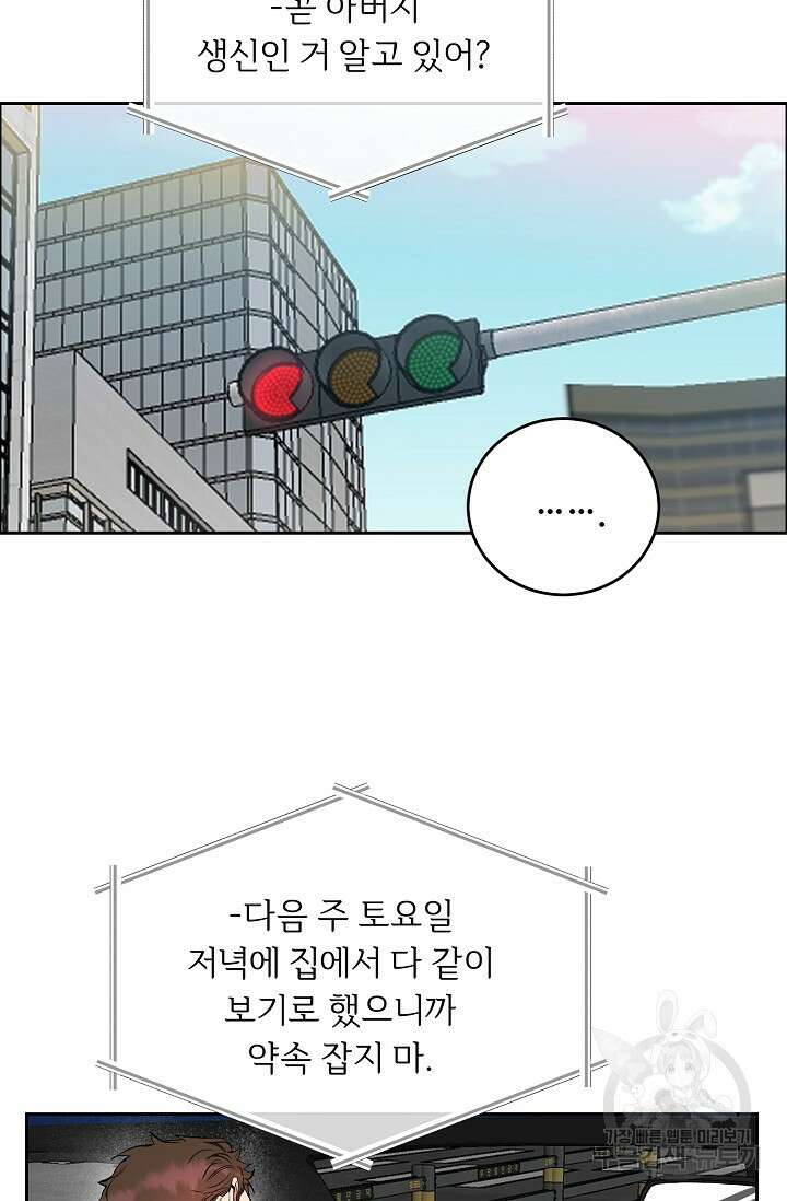 개와 새 3화 46