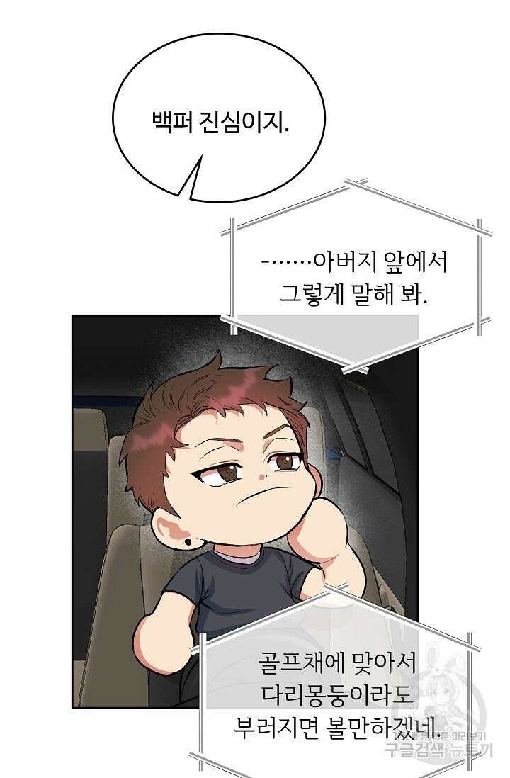 개와 새 3화 49