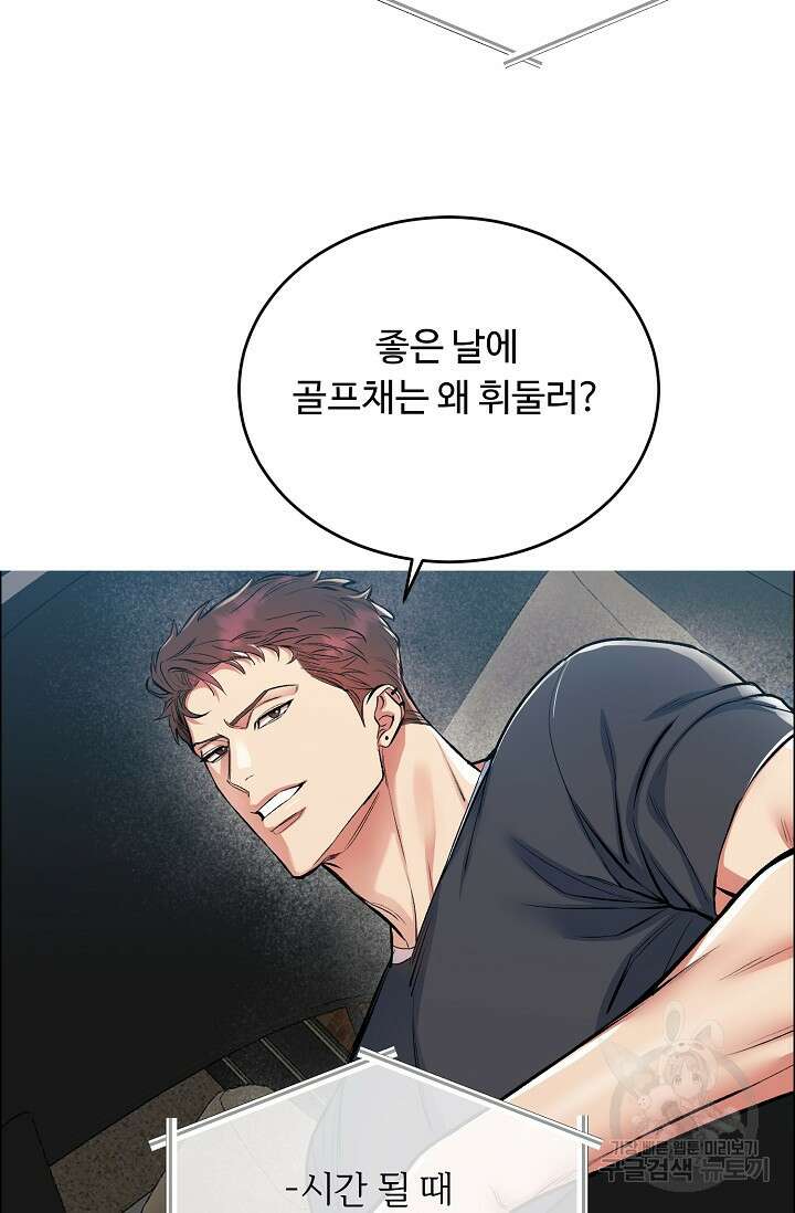 개와 새 3화 50