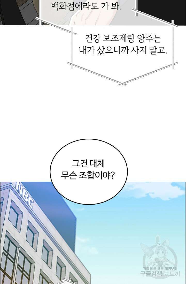 개와 새 3화 51