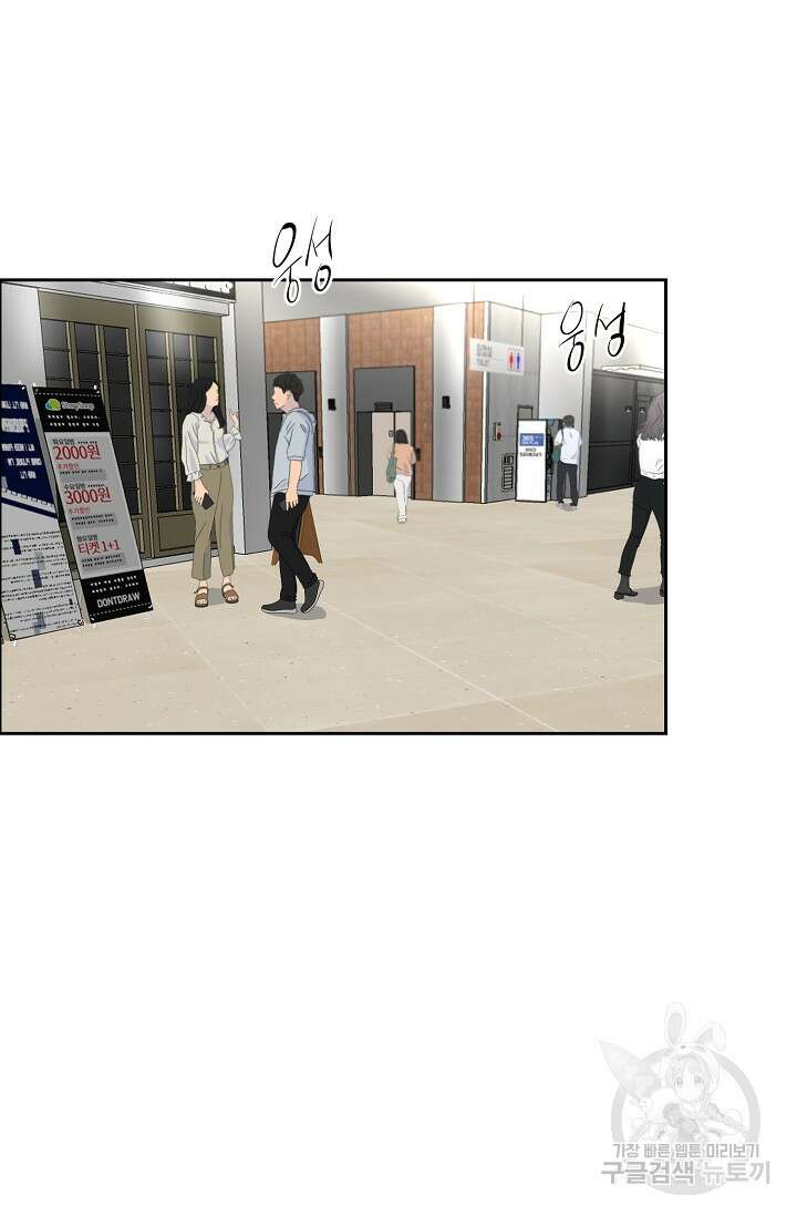 개와 새 3화 55
