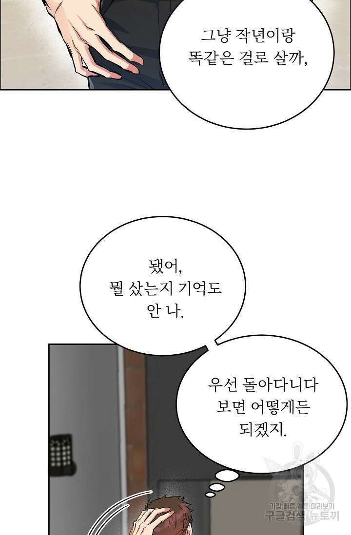 개와 새 3화 58
