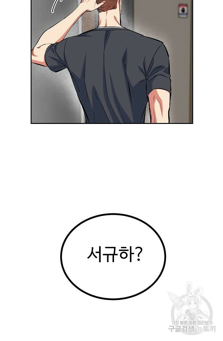 개와 새 3화 59