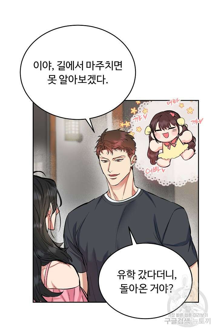 개와 새 3화 65