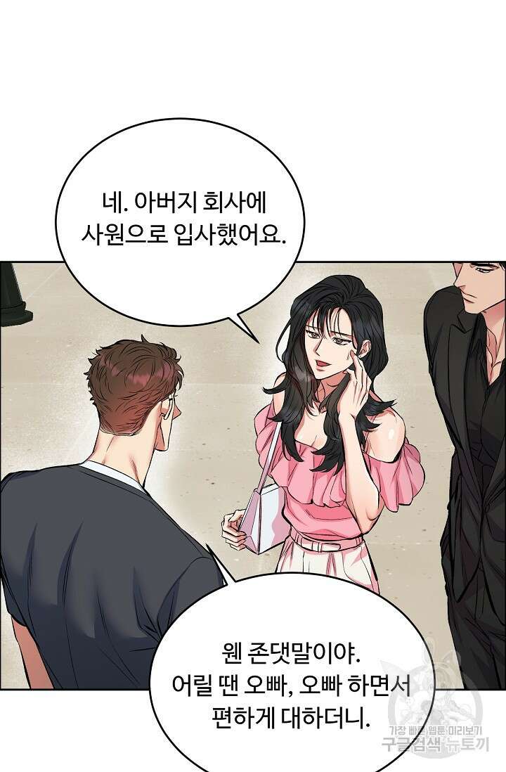 개와 새 3화 66