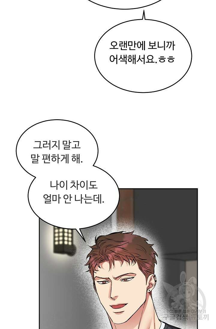 개와 새 3화 67