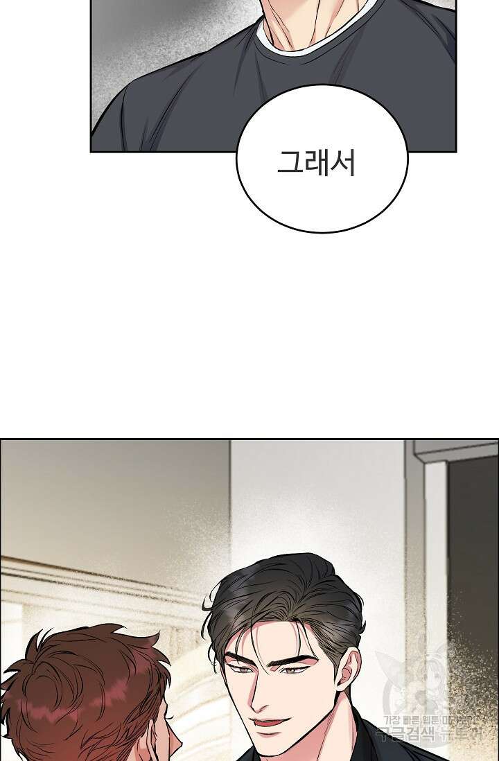 개와 새 3화 68