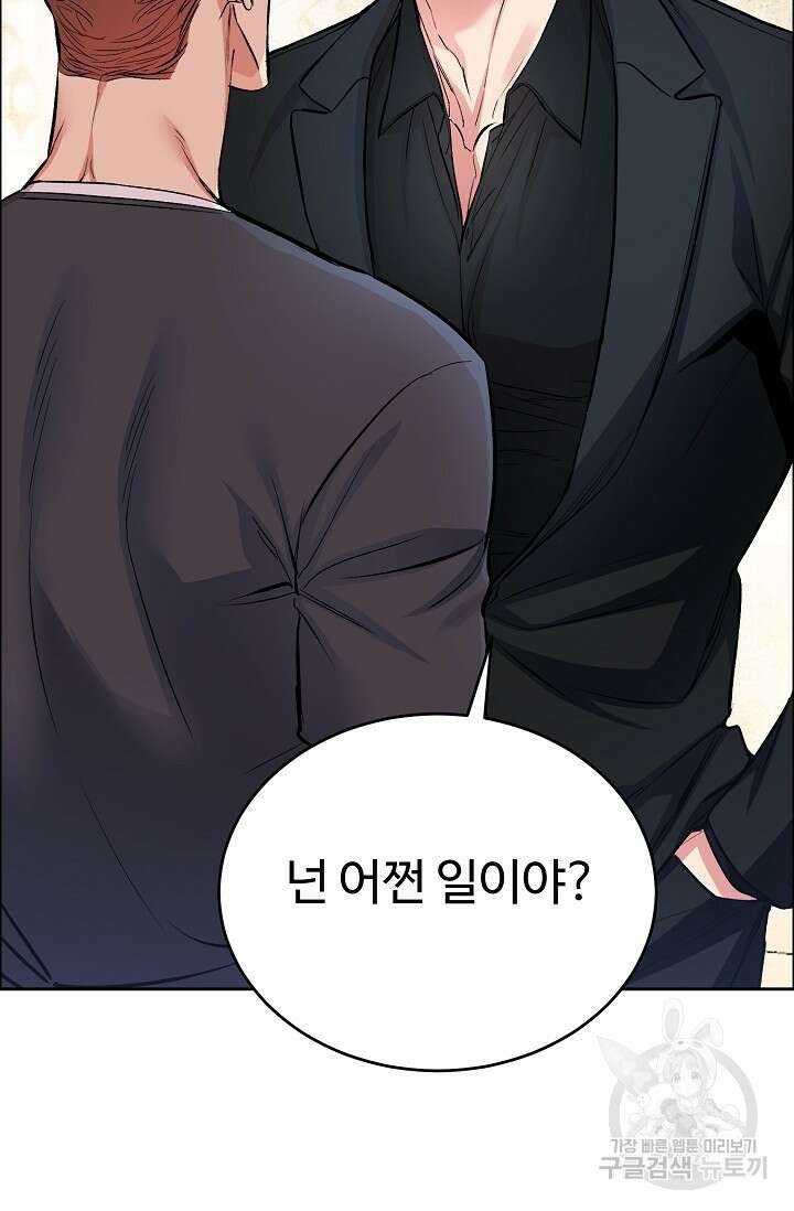 개와 새 3화 69