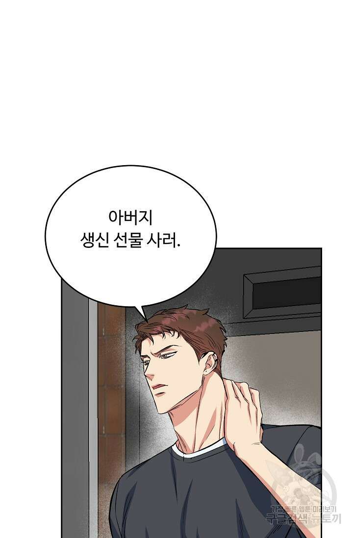 개와 새 3화 70