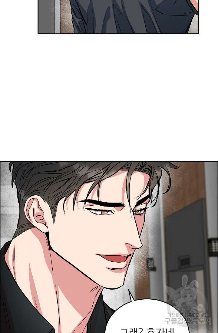개와 새 3화 71