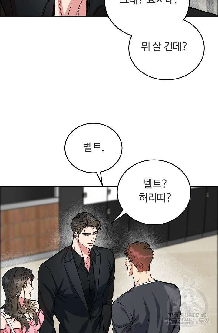 개와 새 3화 72