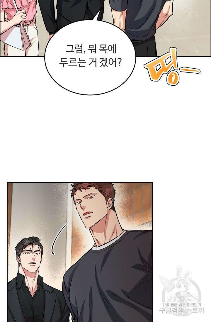 개와 새 3화 73