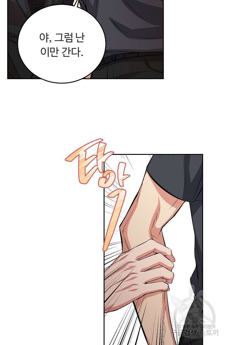 개와 새 3화 74