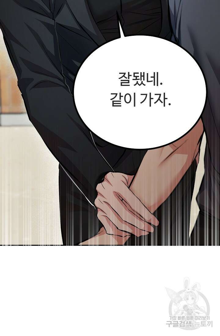 개와 새 3화 76