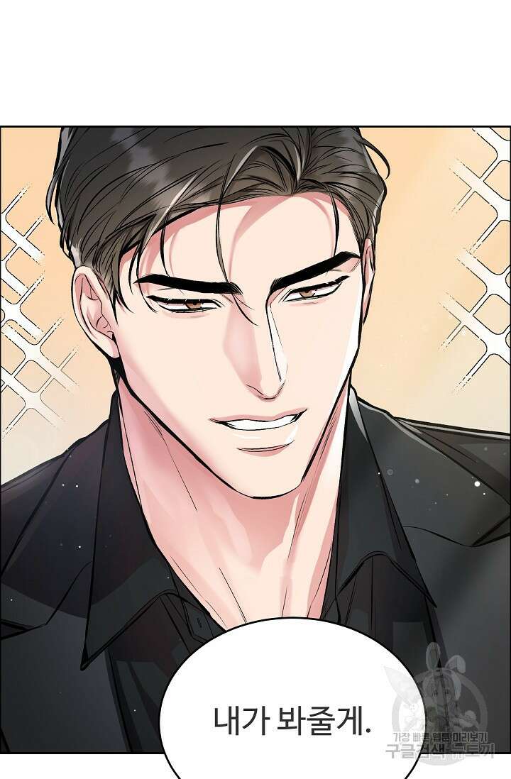 개와 새 3화 77
