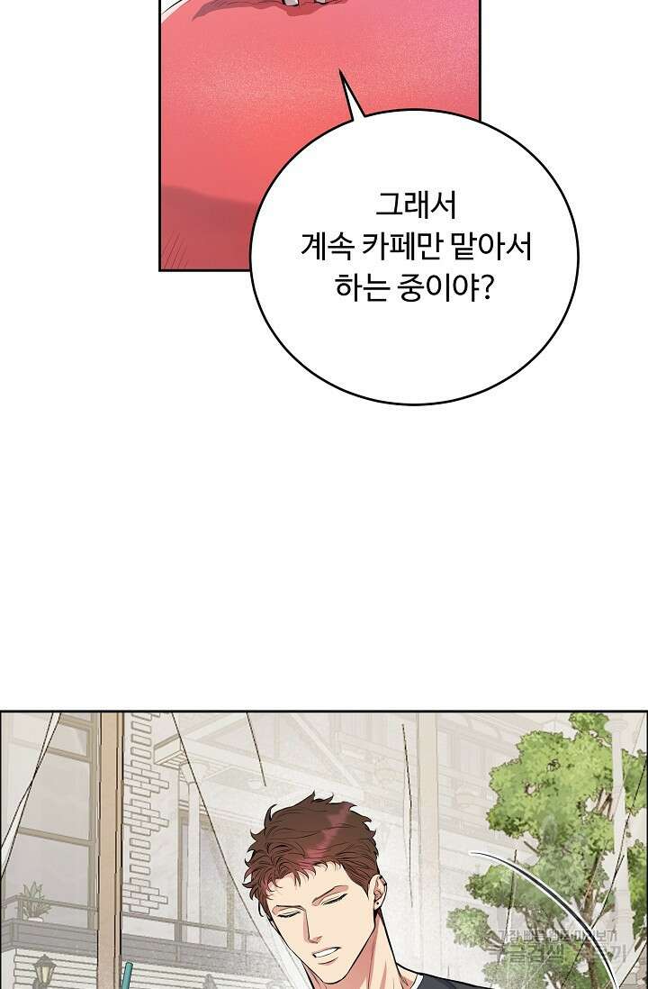 개와 새 5화 2
