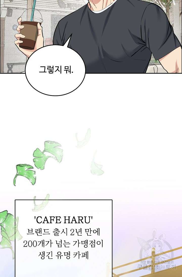 개와 새 5화 3