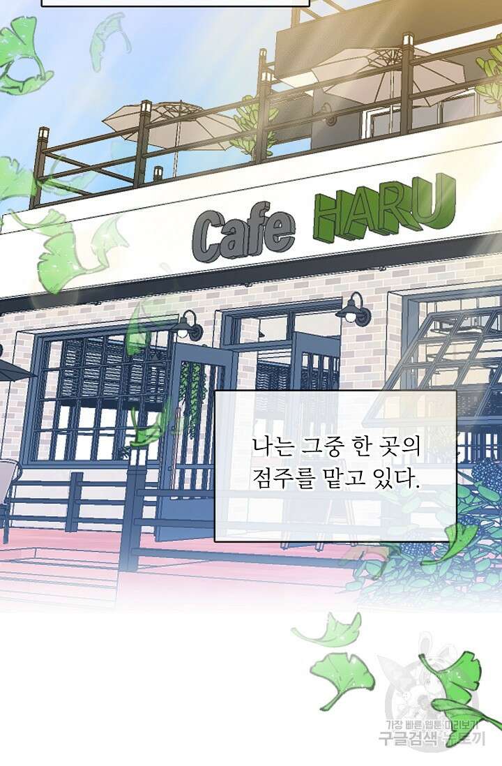 개와 새 5화 4