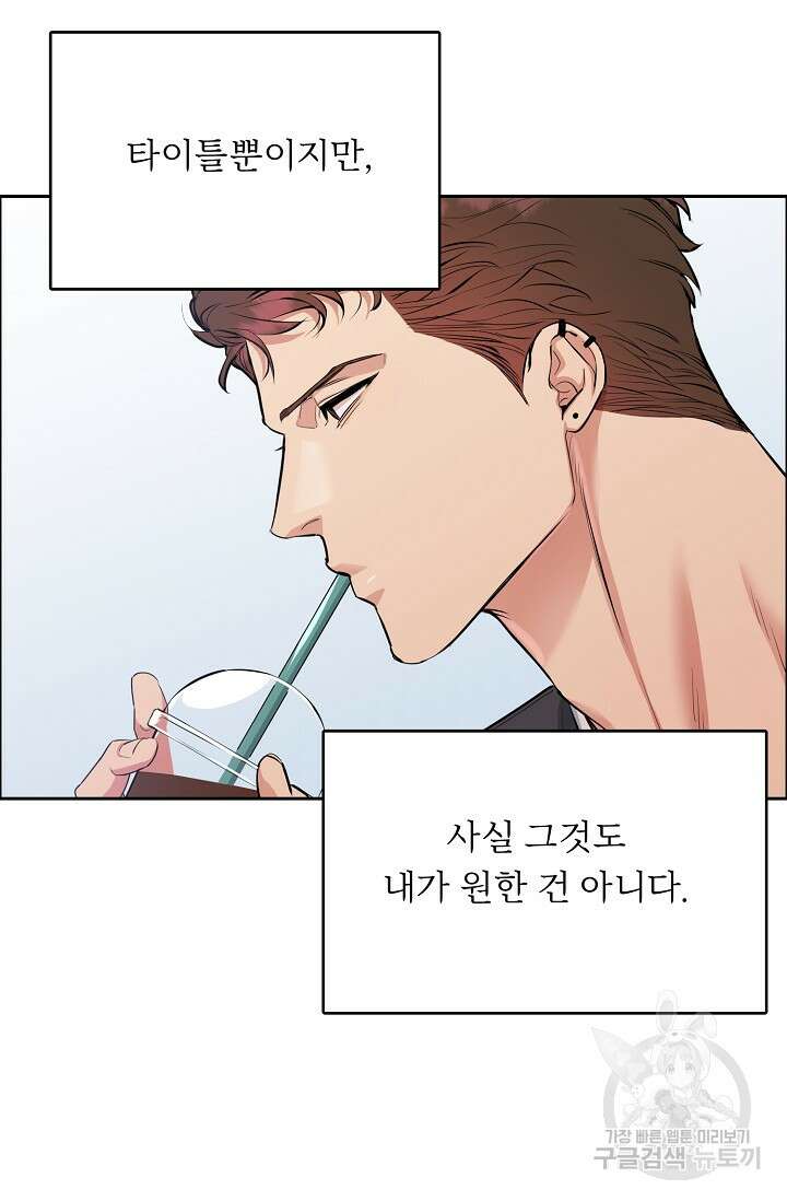 개와 새 5화 5