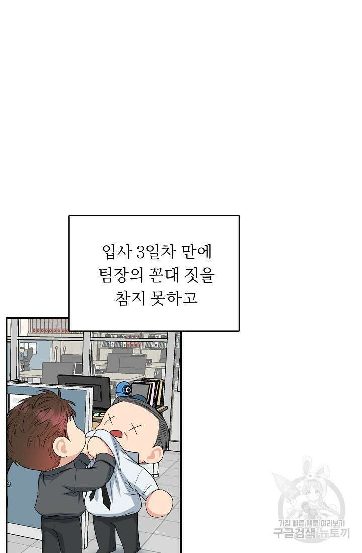 개와 새 5화 6